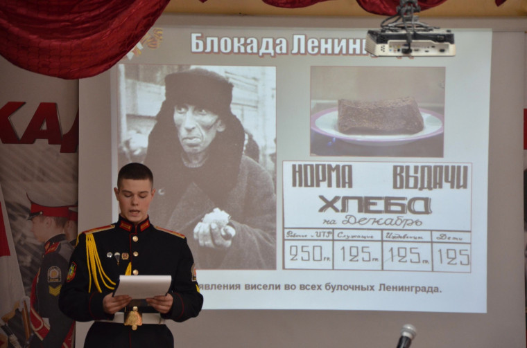 Торжественное мероприятие, посвященное снятию блокады Ленинграда.